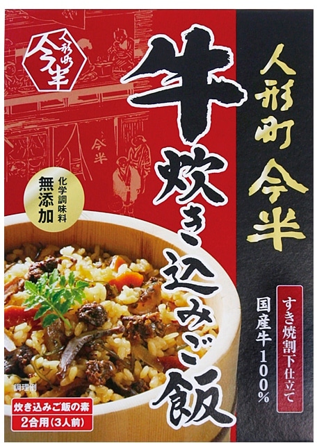 公式通販＞人形町今半 黒毛和牛精肉ギフト｜各種お祝い内祝いに