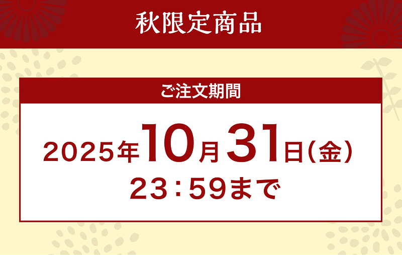 �����꾦�ʡ㤴��ʸ�����ڤ��2025ǯ10��31��(��)23��59�ޤ�