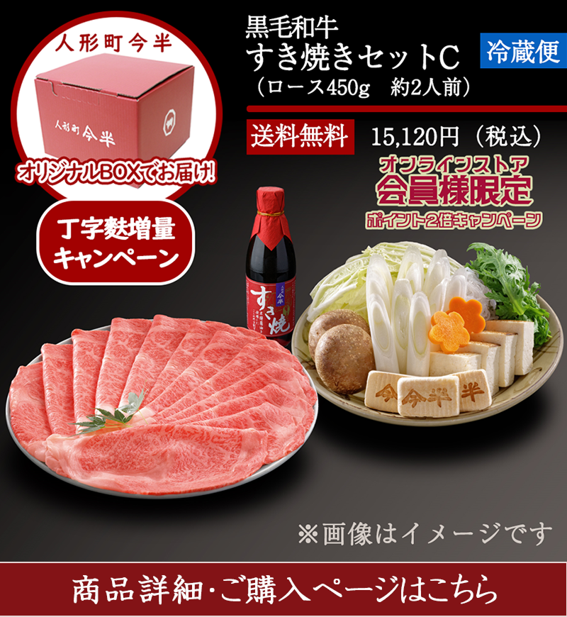 �����µ������Ƥ����å�C(������450g��2����)������̵����15,120��(�ǹ�)�㤴�����Ϥ������