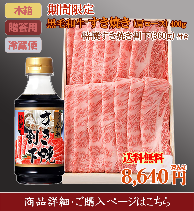 ���ָ���ֹ����µ������Ƥ�(��������)400g���񤹤��Ƥ��䲼(360g)�դ�������̵��8,640��(�ǹ�)�㤴�����Ϥ������