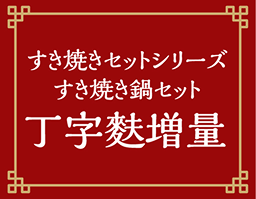 �����Ƥ����åȥ��꡼���������Ƥ��饻�åȡ����������̡�