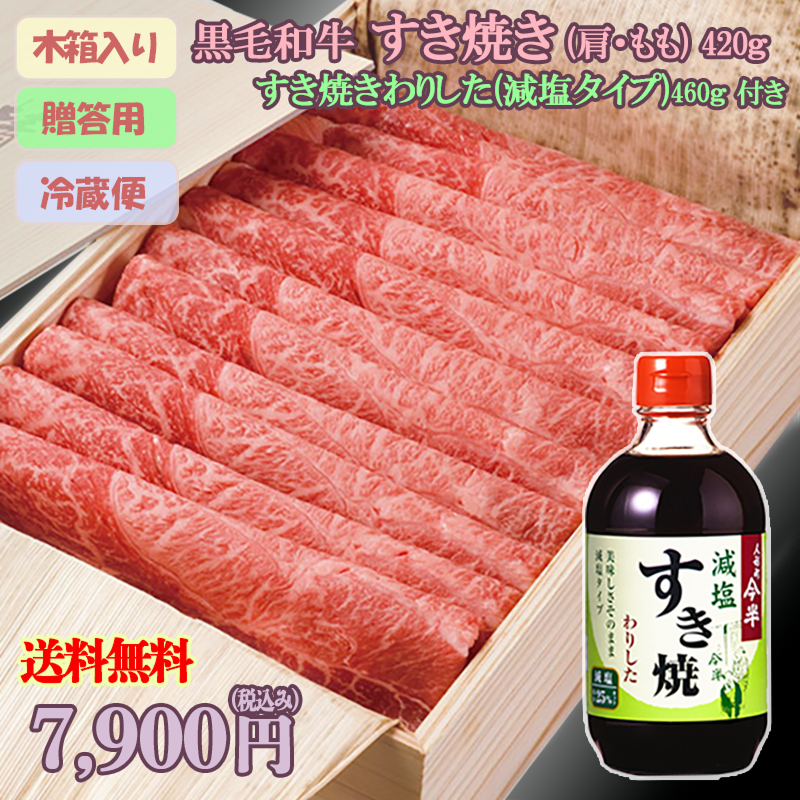 �����µ������Ƥ�(�������)420g�������Ƥ���ꤷ��(����������460g�դ�)������̵����7,900��(�ǹ�)