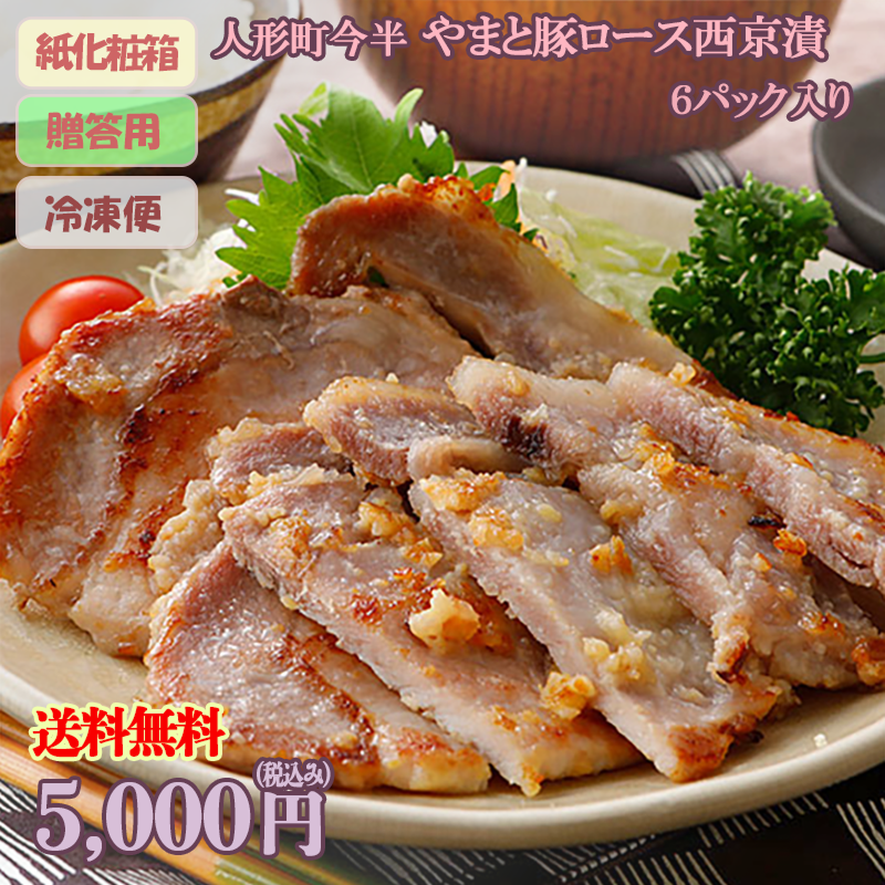 �ͷ�Į��Ⱦ�֤�ޤ��ڥ����������ҡ�6�ѥå����������̵����5,000��(�ǹ�)