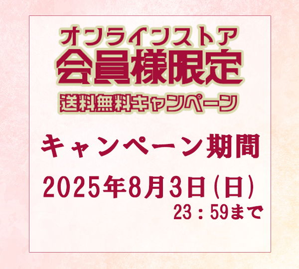 饤󥹥ȥ͸̵ڡϥڡ֡2025ǯ83()23:59ޤ