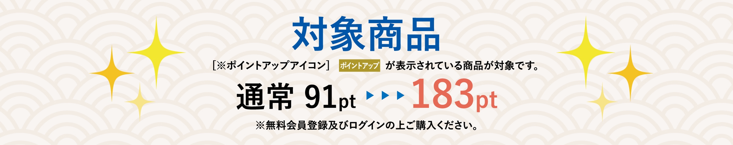 対象商品通常91pt→183pt※無料会員登録及びログインの上ご購入ください。