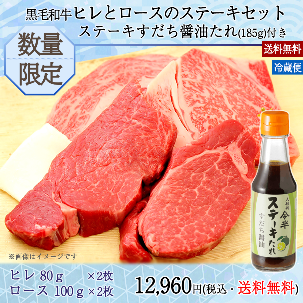 【父の日限定】黒毛和牛ヒレとロースのステーキセット【送料無料】