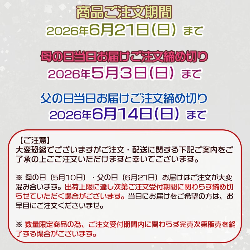 受付締切