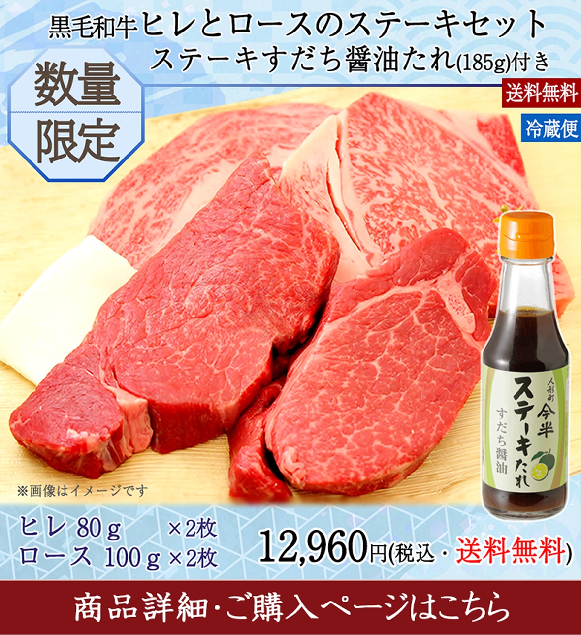 黒毛和牛ヒレとロースのステーキセット＜ステーキすだち醤油たれ付き＞12,960円＜送料無料＞商品詳細・ご購入ページはこちら