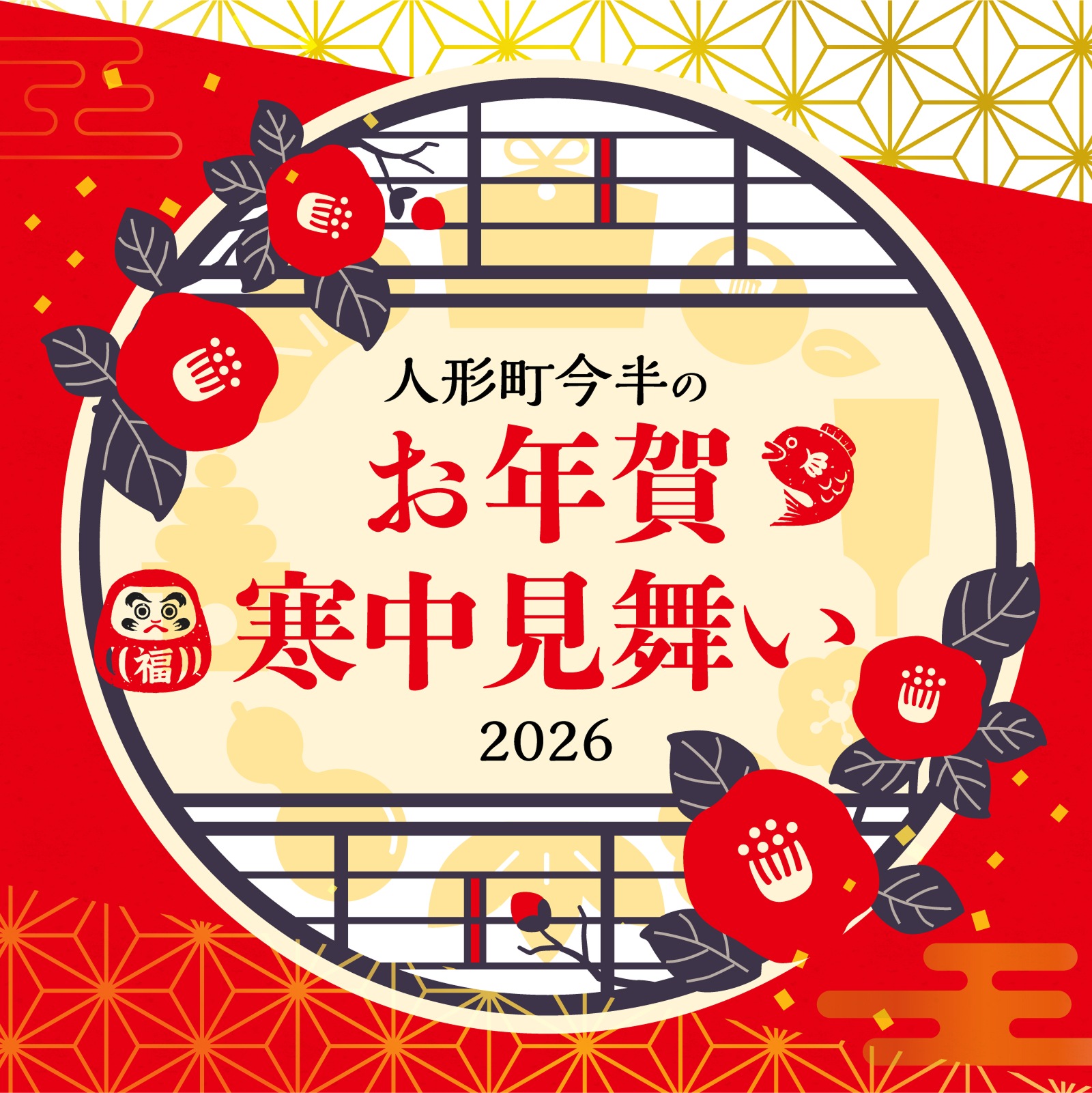 �ͷ�Į��Ⱦ�Τ�ǯ�졦���渫��2026