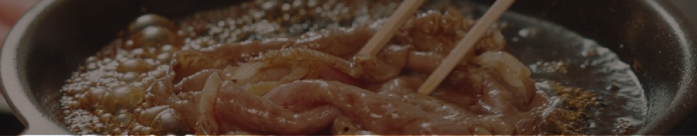 人形町今半の美味しい調理法