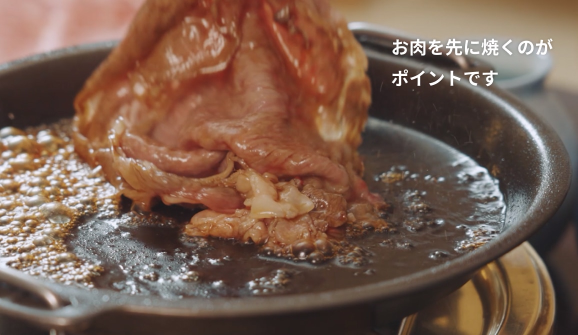 お肉を先に焼くことがポイントです