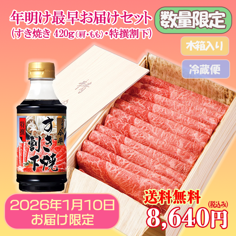 ǯ�������ᤪ�Ϥ����å�