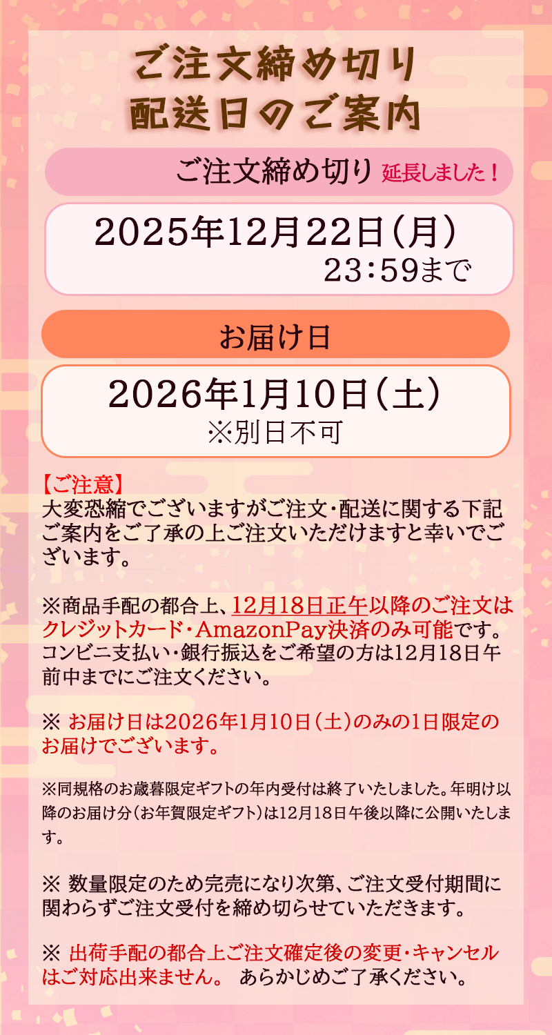 ���������ڤ�12��22���ޤ�