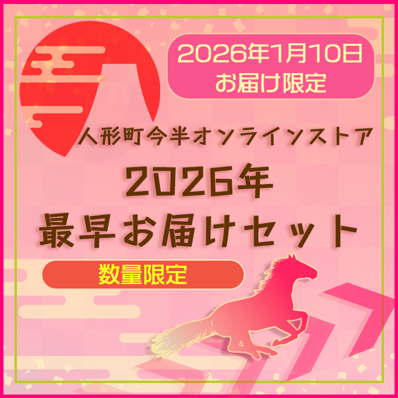 ǯ�������ᤪ�Ϥ����å�