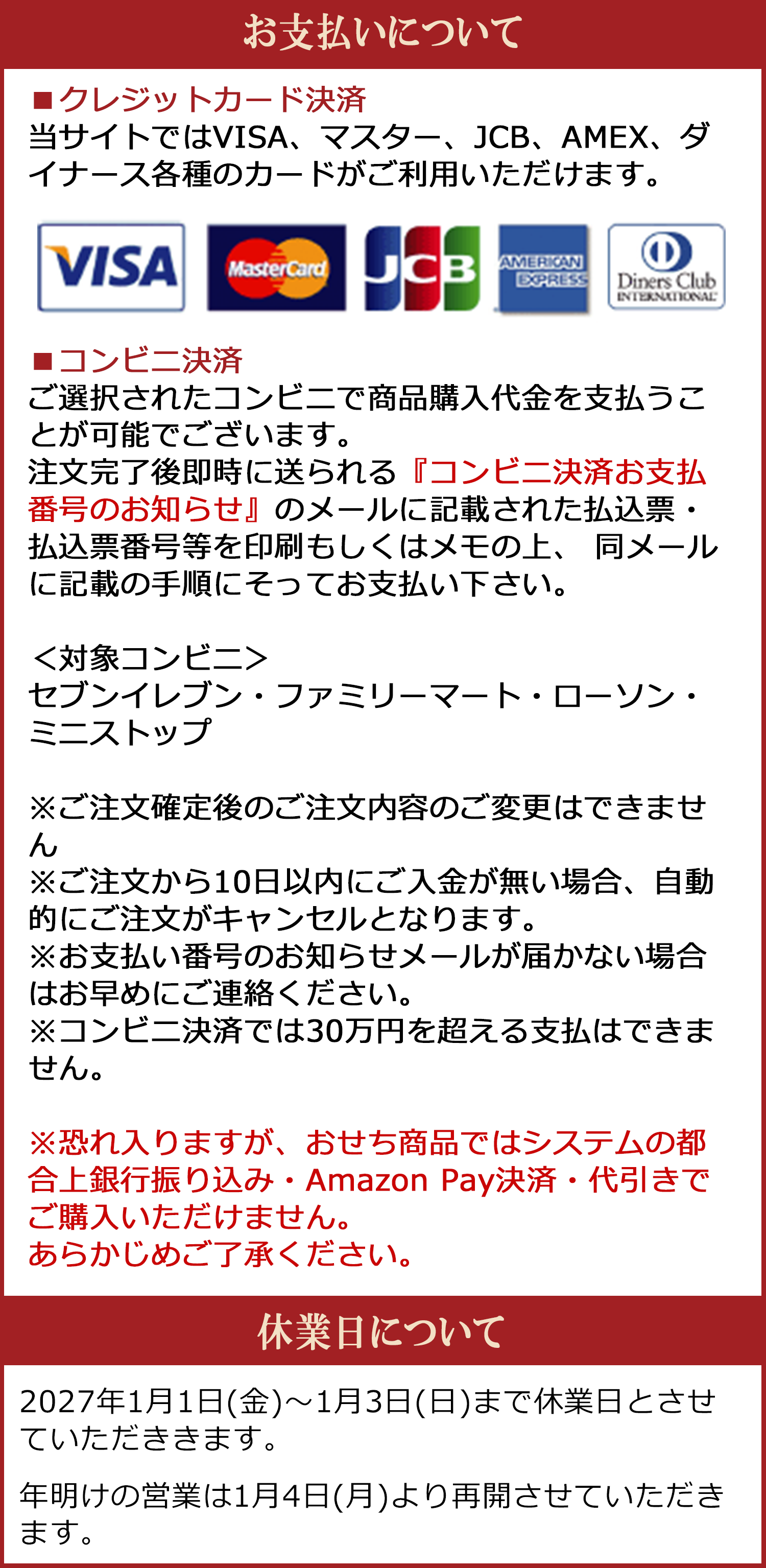 おせちご注文ガイド３