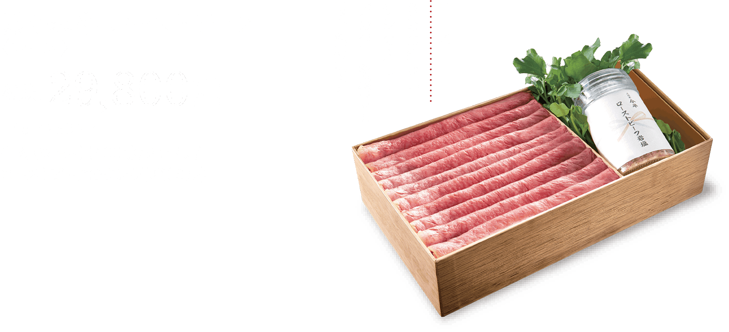 黒毛和牛ローストビーフ＜ロース＞ 税込 29,800円