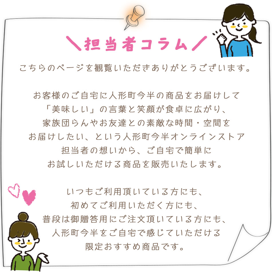 担当者コラム