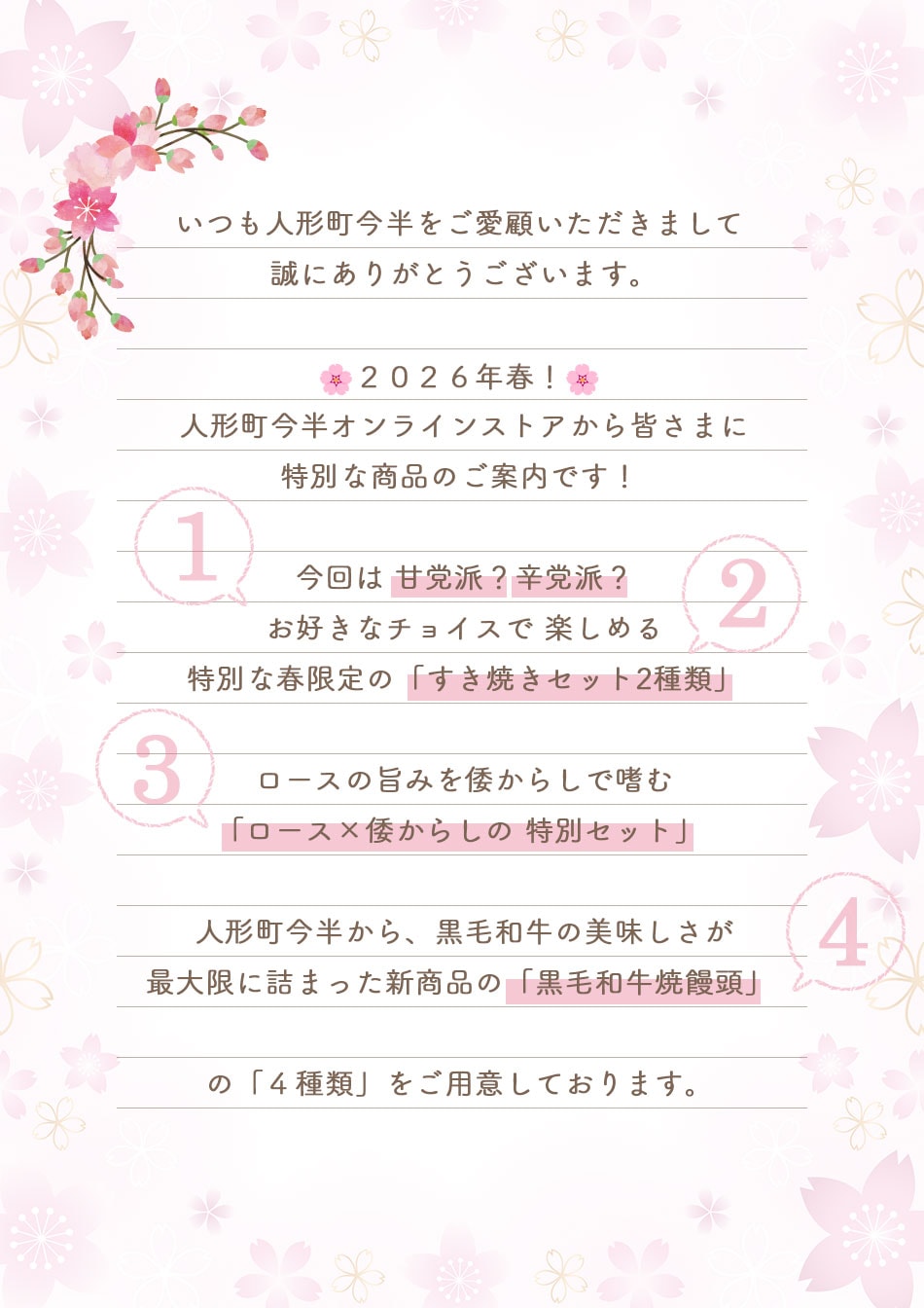 ���Ĥ�ͷ�Į��Ⱦ�򤴰���ĺ���ޤ������ˤ��꤬�Ȥ��������ޤ���