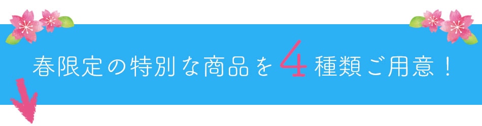 �ո�������̤ʾ��ʤ�4���ऴ�Ѱա�