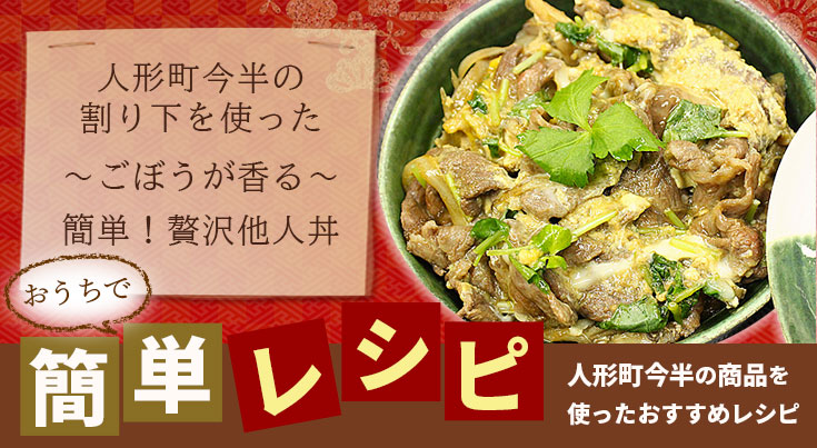 人形町今半　ミートグルメ　16500円コース　亀 カタログギフト「ミートグルメ」 - すき焼きの通販・お取り寄せなら