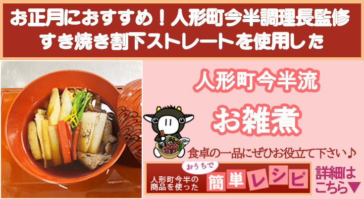 公式通販＞人形町今半 黒毛和牛精肉ギフト｜各種お祝い内祝いに