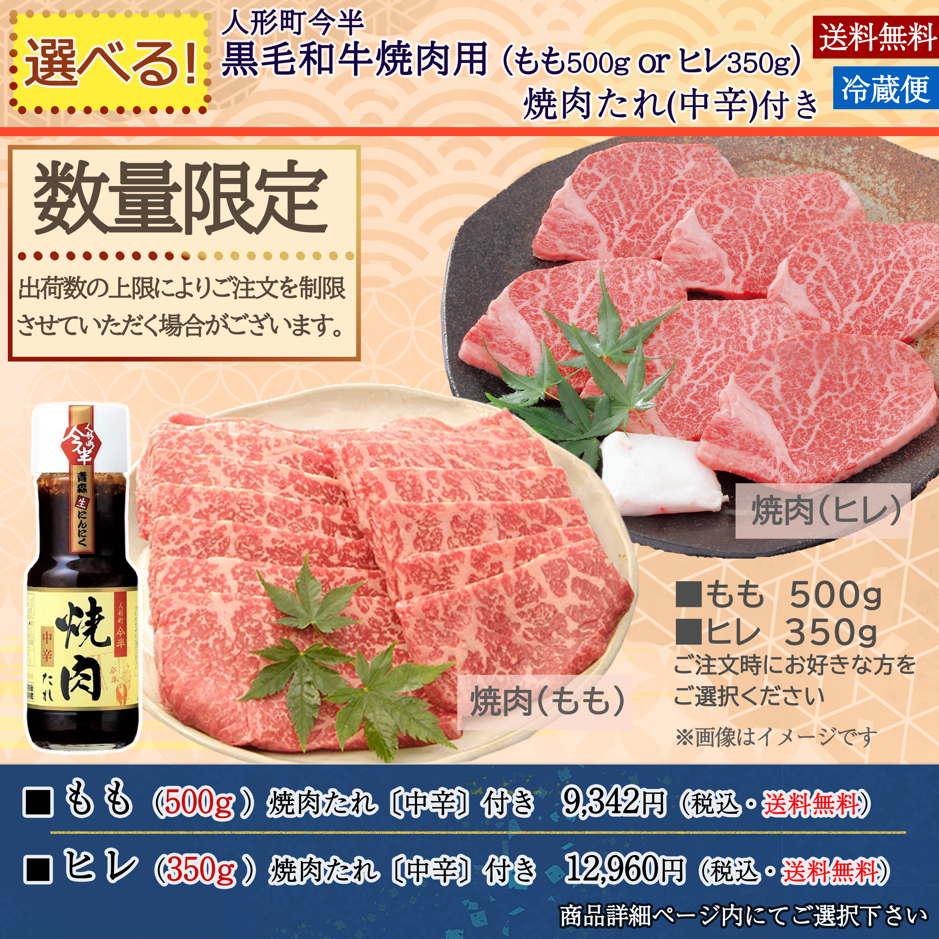 黒毛和牛焼肉用(もも/ロース)セット