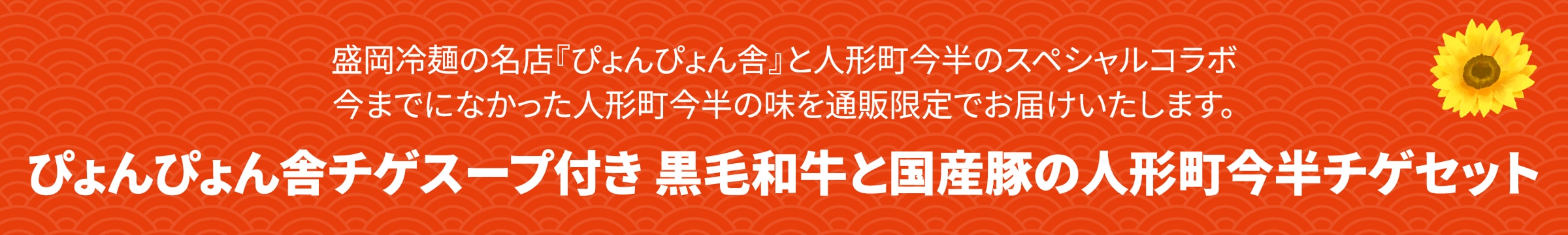 お中元について＜お中元とは？贈る時期・マナー・のしの書き方を完全ガイド＞