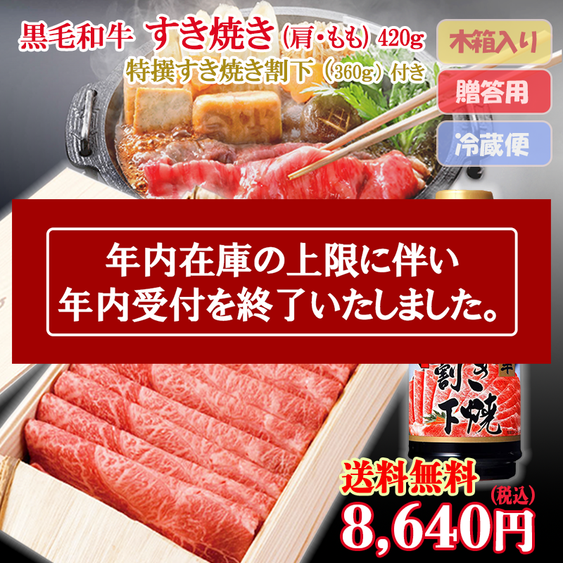 �����µ������Ƥ�(�������)420g�����񤹤��Ƥ���겼(360g)�դ�������̵����8,640��(�ǹ�)