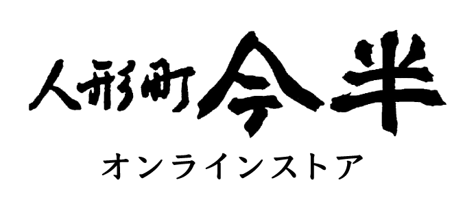 人形町今半