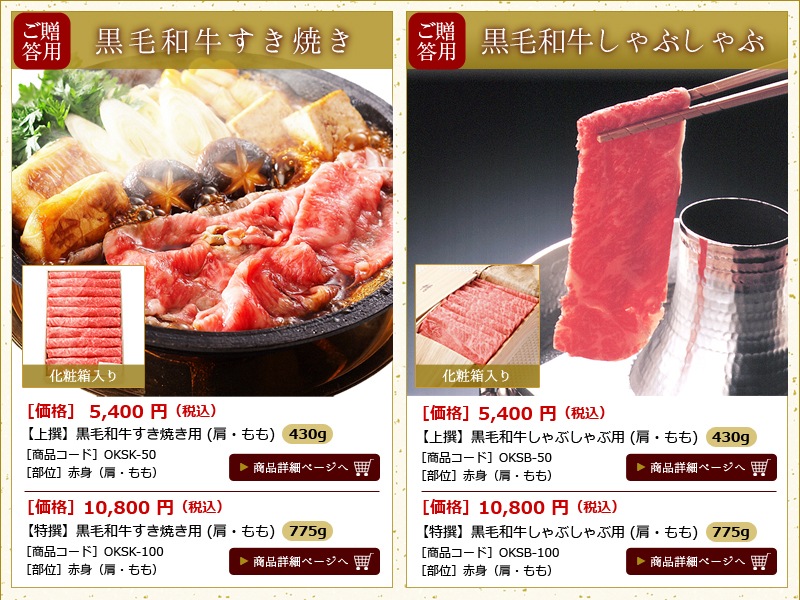 18年 お歳暮おすすめギフトのご案内