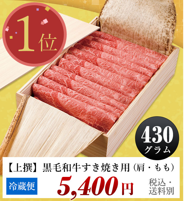 2020年 お歳暮おすすめギフトのご案内｜人形町今半オンラインストア