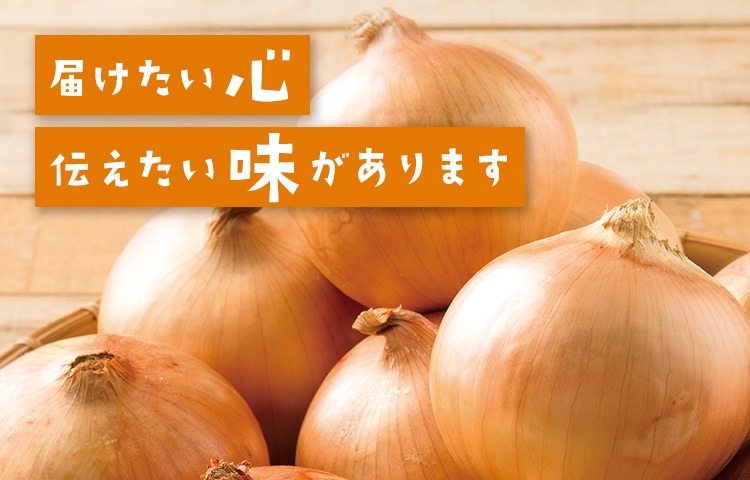 たまねぎ