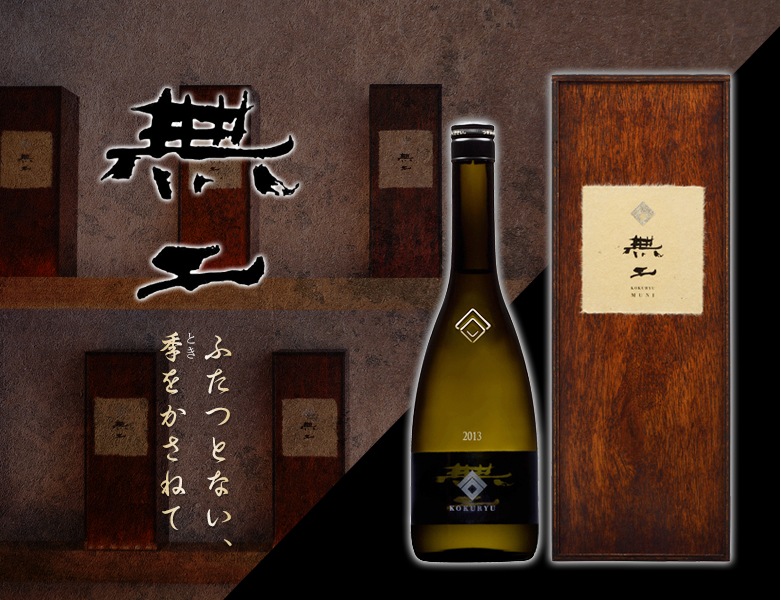 再再再..販 黒龍 無二 2012 純米大吟醸原酒 720ml - crumiller.com