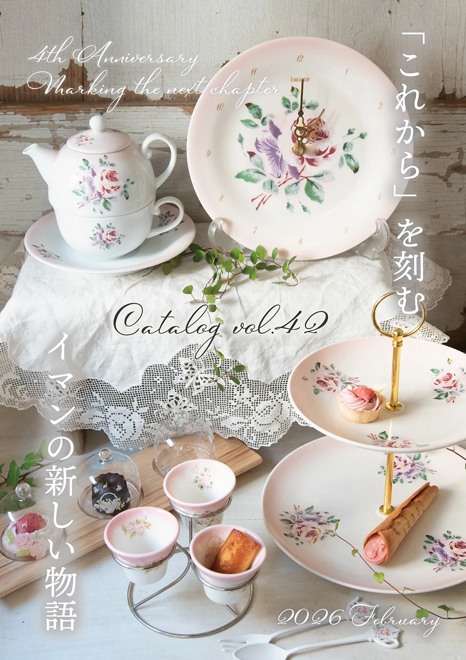 カタログ42