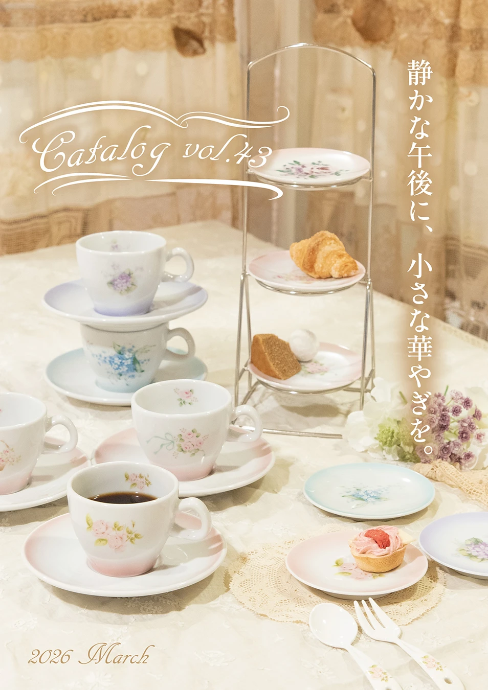 カタログ43