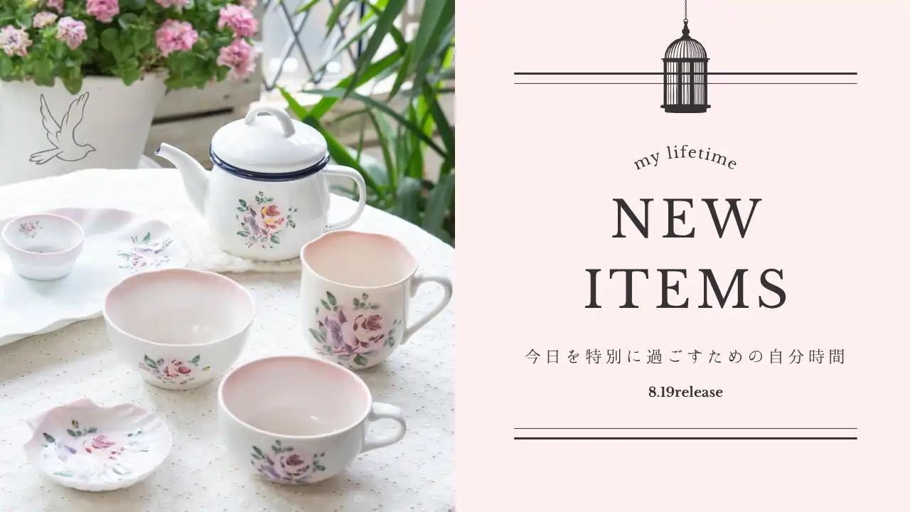 ema おまとめ商品 8月19日 New Item | imane公式サイト