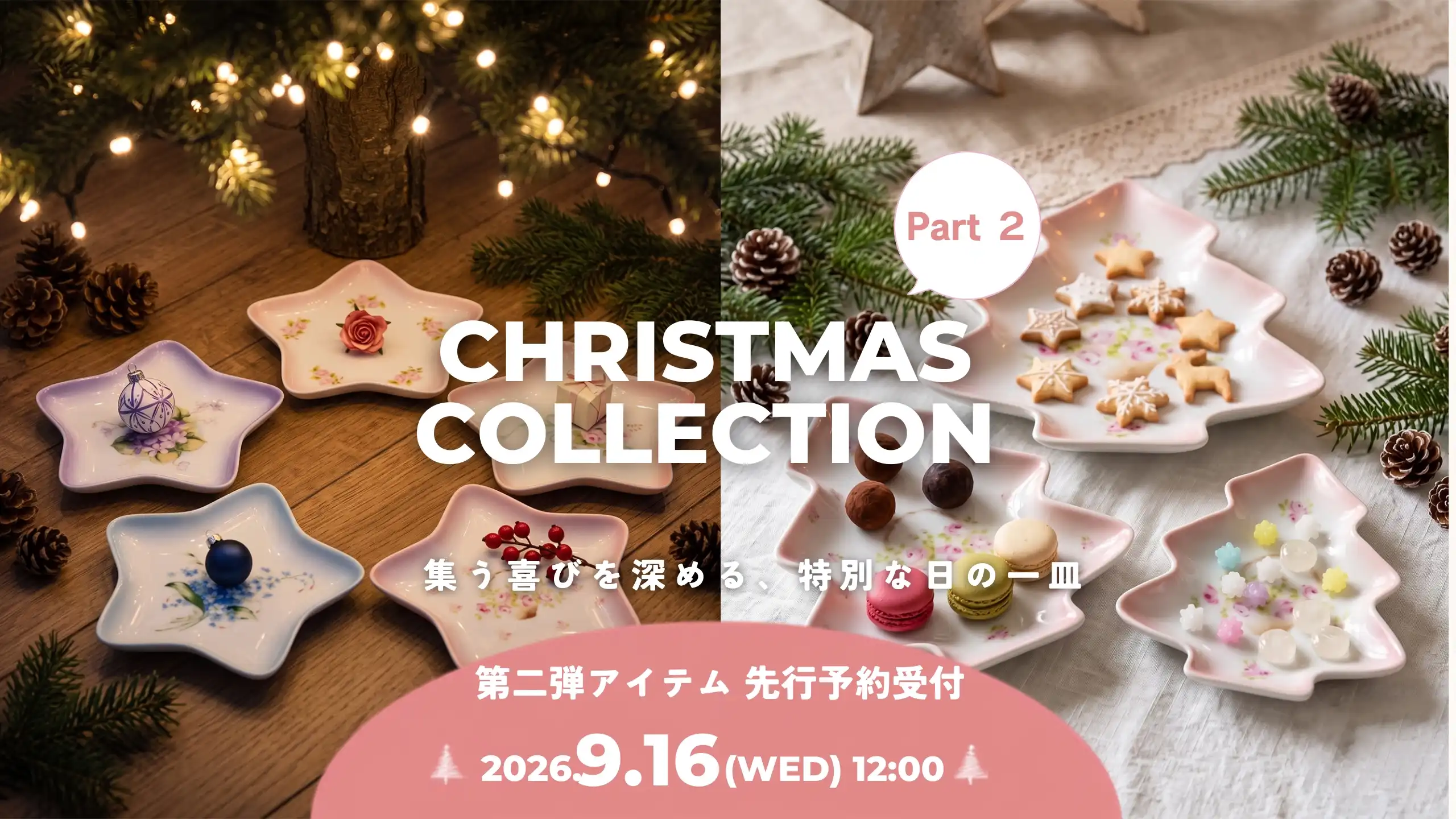 イマン　マリカ　アミナクリスマスベアバスケット　コラージュ 9月16日 CHRISTMAS COLLECTION vol.54 | imane公式サイト