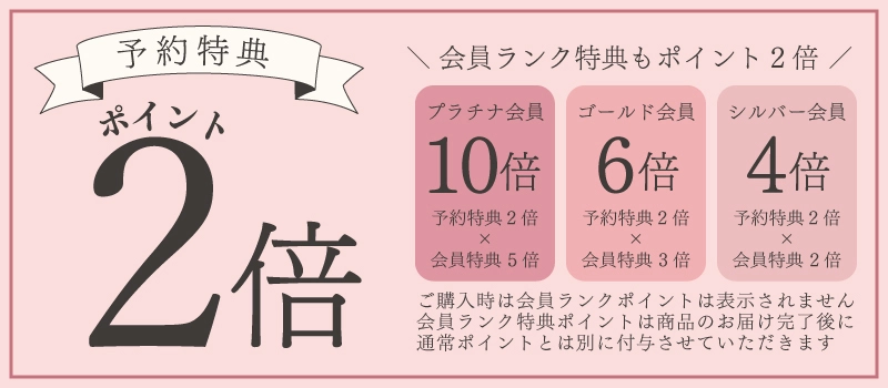 予約特典