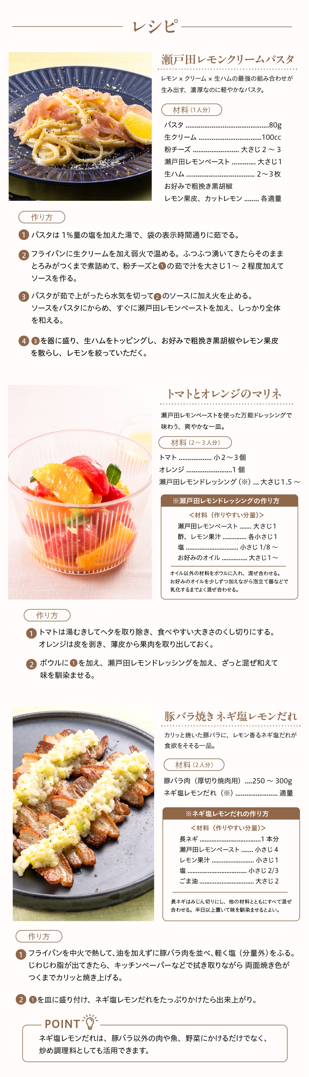 recipe