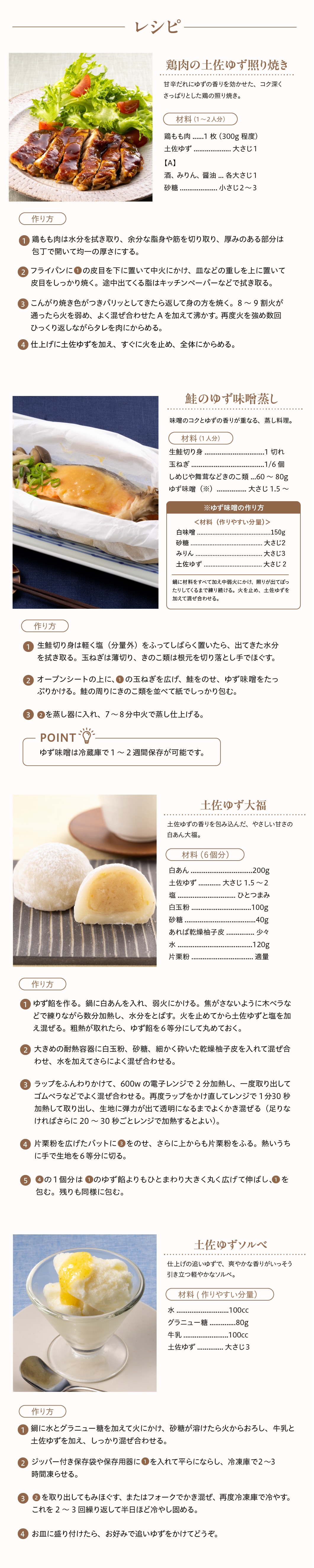 recipe