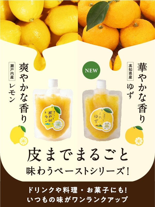 土佐ゆず