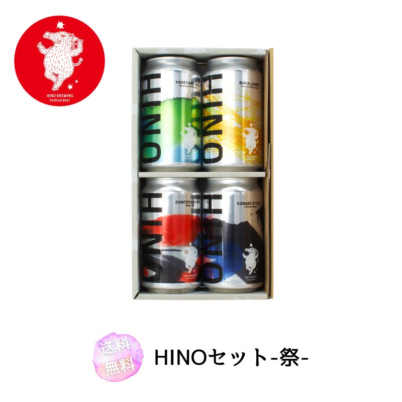 HINO BREWING