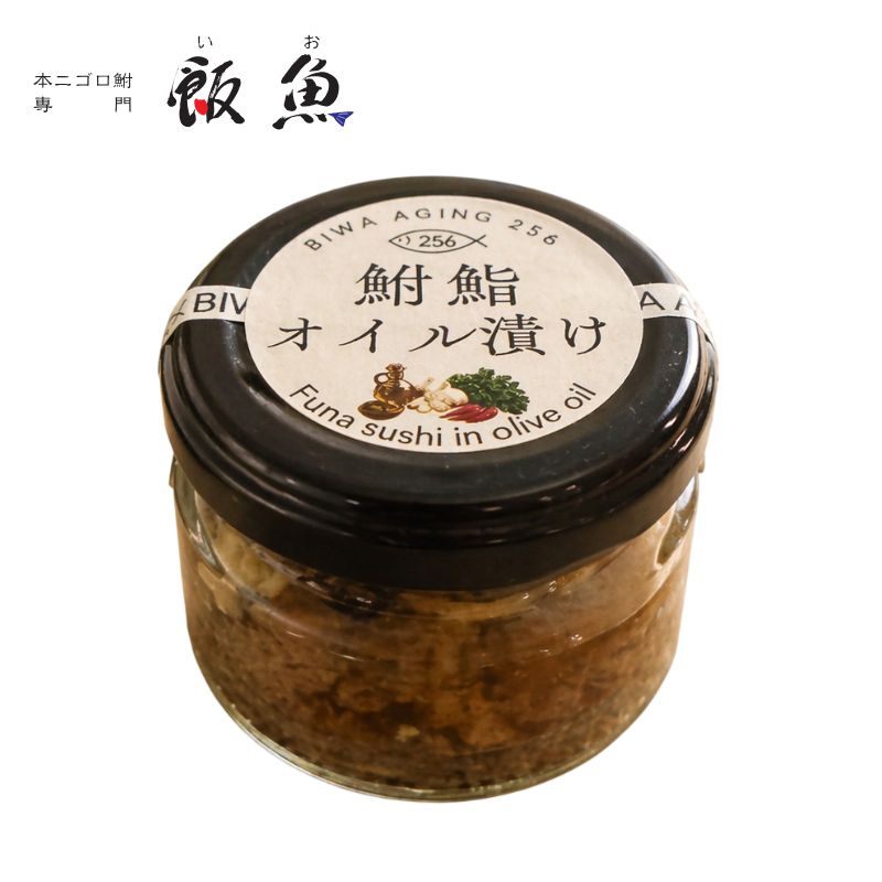 飯魚 鮒鮨オイル漬け