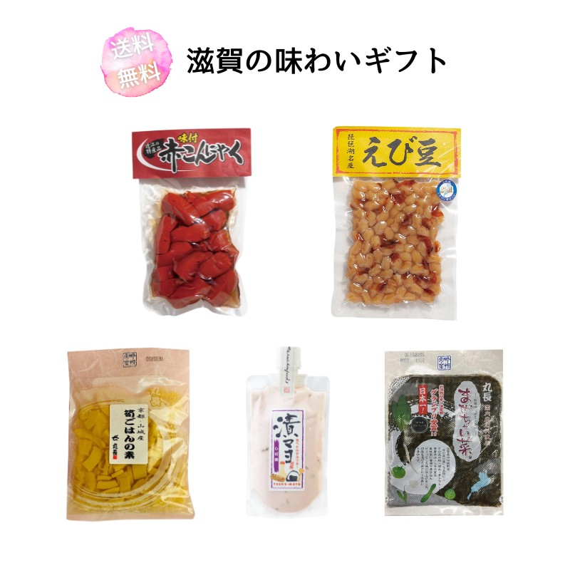 滋賀の味わいギフト 筍ごはんセット