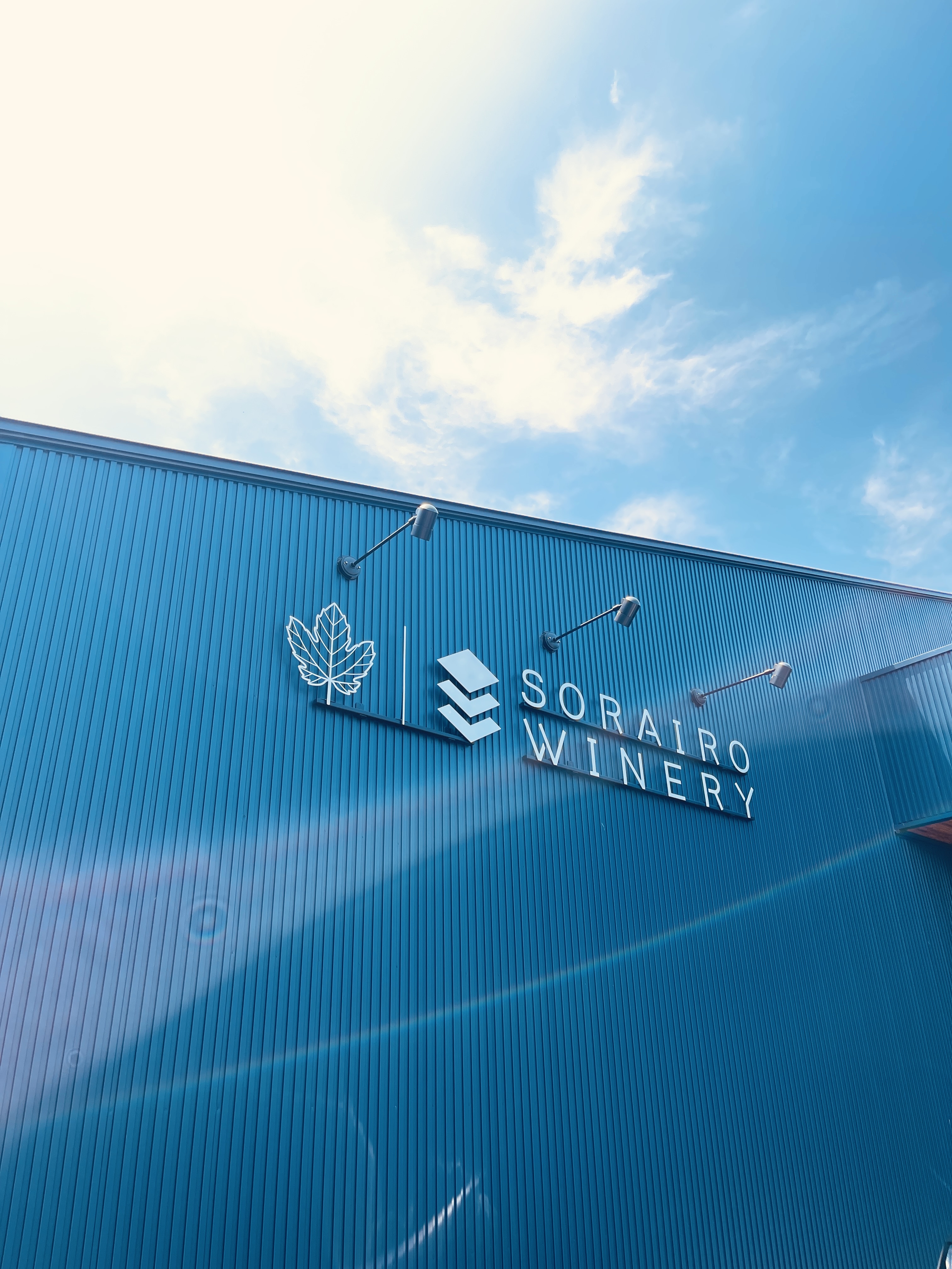 空色ワイナリー