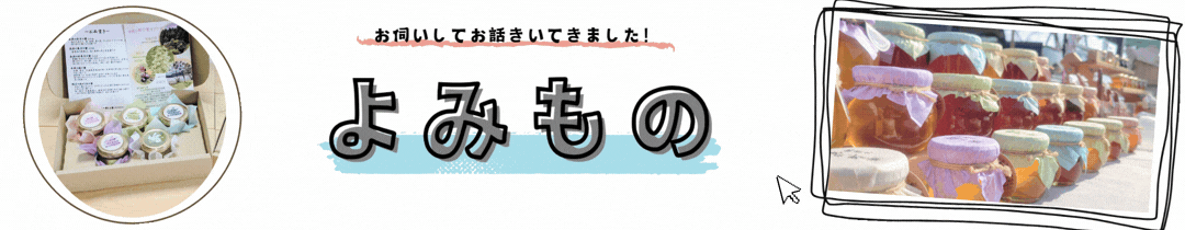 コラムを読む：びぃふぁむ