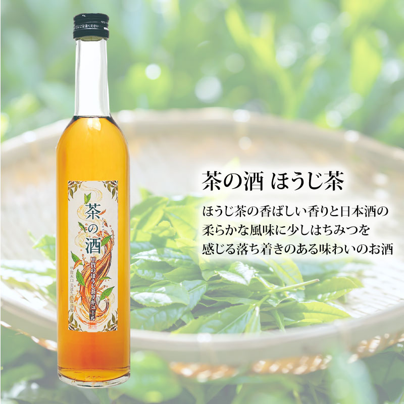 ほうじ茶の酒