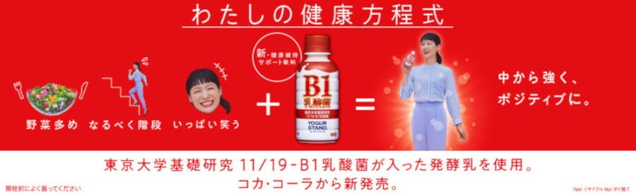 ヨーグルスタンド B1乳酸菌 190mlPET×30本