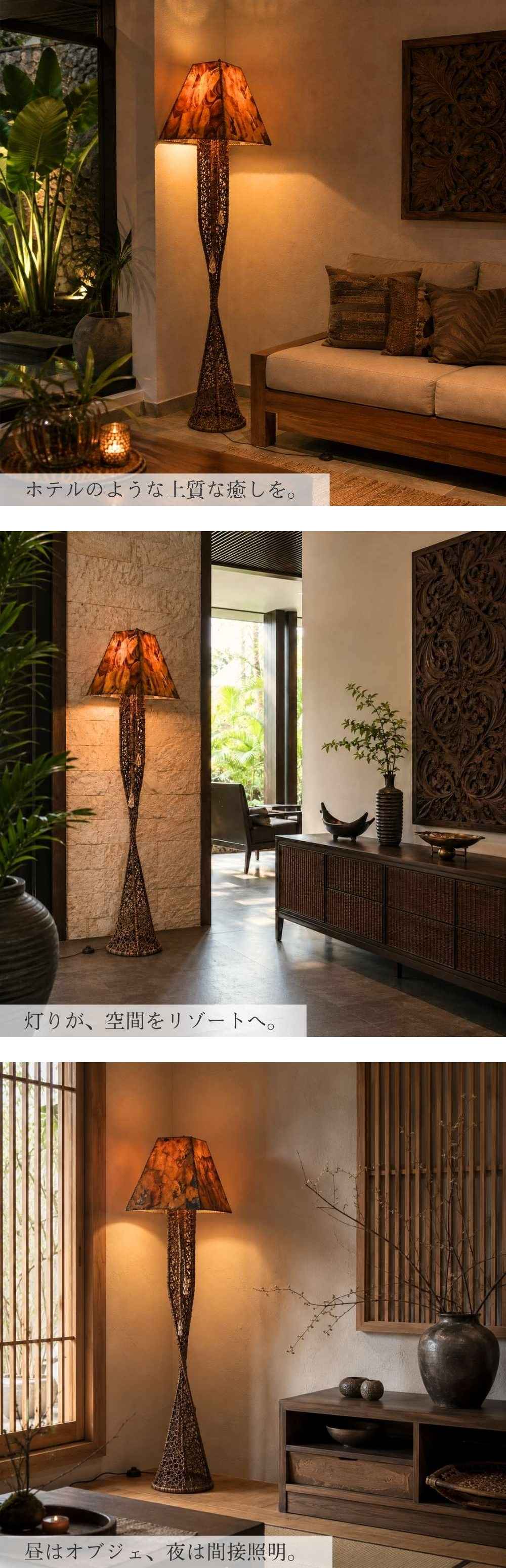 フィリピン製 スタンドランプ ラタン 高級家具 高さ166cm｜おしゃれな