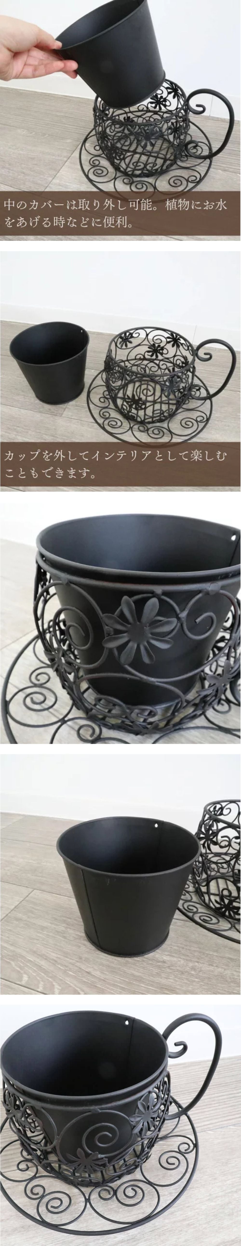 プランターポット 4号鉢 ティーカップブラック｜おしゃれなインテリア